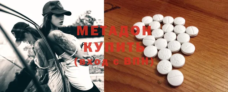 Метадон methadone  kraken ссылки  Белово 